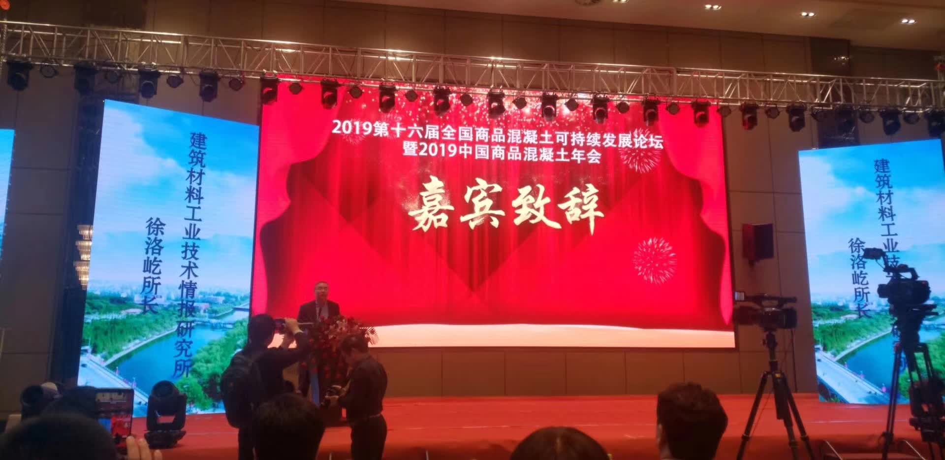 混凝土搅拌机