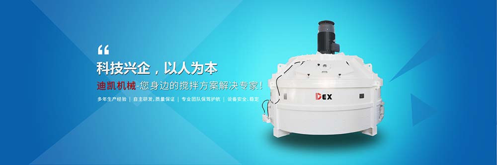轮碾搅拌机
