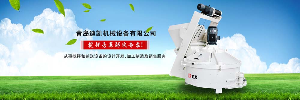 混凝土搅拌机